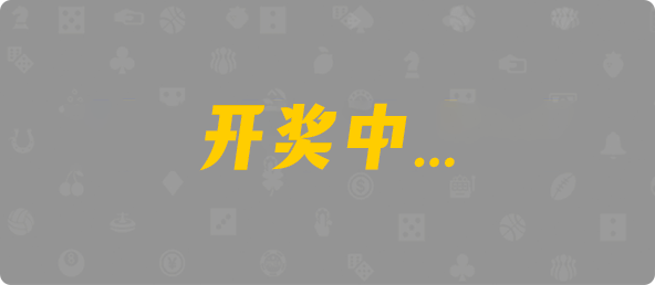 台湾28,双组,先知算法,加拿大28,pc加拿大28官网开奖查询,加拿大28预测开奖官网咪牌,pc走势最新预测